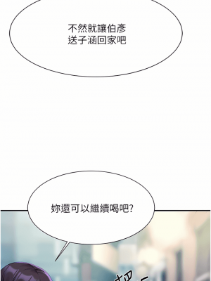 誰說理組沒正妹？60-61話_61_33