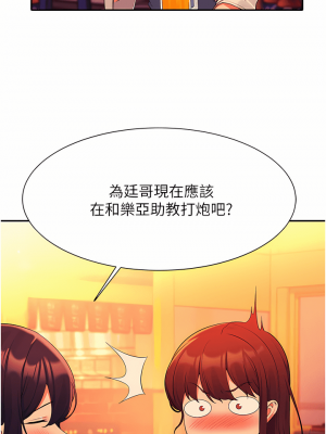 誰說理組沒正妹？60-61話_60_21