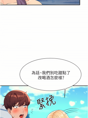 誰說理組沒正妹？60-61話_60_09