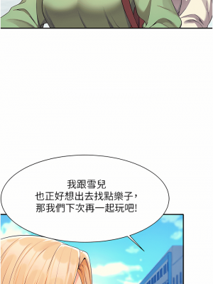 誰說理組沒正妹？60-61話_60_11