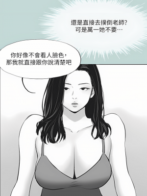 縱夏夜之夢 92話_92_25