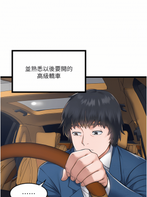 私人司機 1-7話_04_17