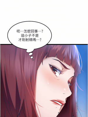 私人司機 1-7話_04_09