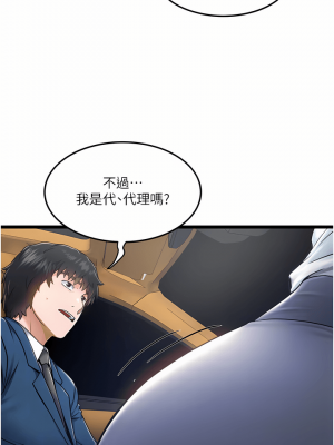 私人司機 1-7話_04_18