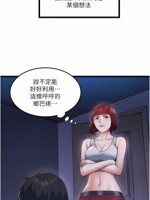 私人司機 1-7話_04_10