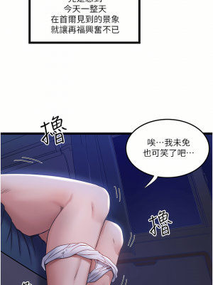 私人司機 1-7話_03_35