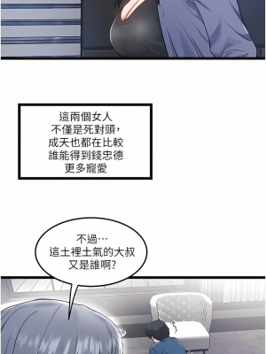 私人司機 1-7話_03_18