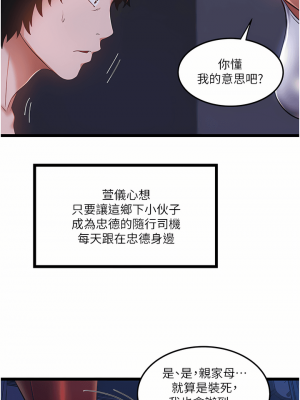 私人司機 1-7話_04_13