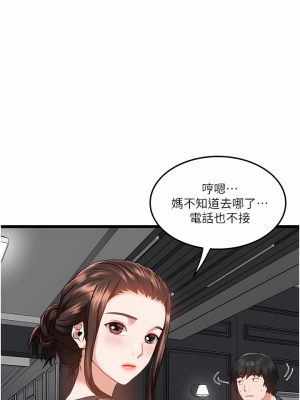 私人司機 1-7話_02_32