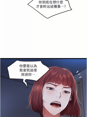 私人司機 1-7話_04_08