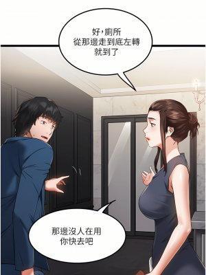 私人司機 1-7話_02_33