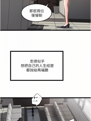 私人司機 1-7話_02_16