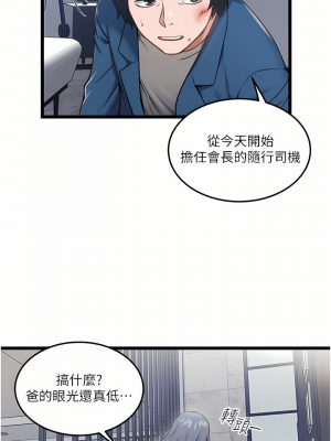 私人司機 1-7話_03_19