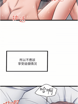 私人司機 1-7話_07_11