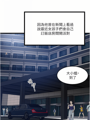 私人司機 1-7話_05_46