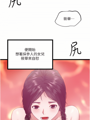 私人司機 1-7話_03_36