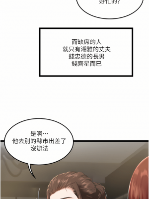 私人司機 1-7話_03_26