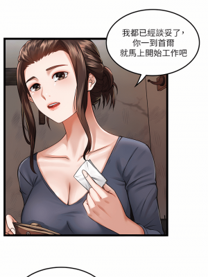 私人司機 1-7話_01_40