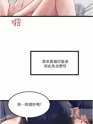 私人司機 1-7話_07_18