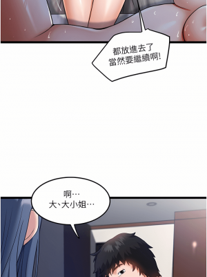 私人司機 1-7話_07_05