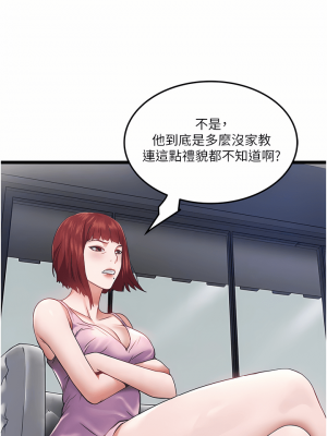 私人司機 1-7話_03_10