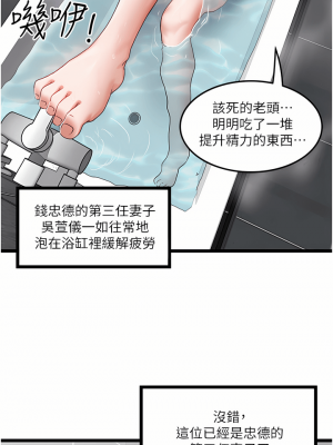 私人司機 1-7話_02_25