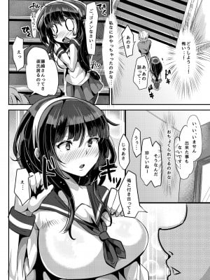 【オトナテイコク ( TORYA! )】 【総集編】ヤンデレ巨乳美少女に愛され過ぎて破滅した話_0000 (08)