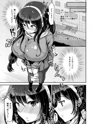 【オトナテイコク ( TORYA! )】 【総集編】ヤンデレ巨乳美少女に愛され過ぎて破滅した話_0000 (15)