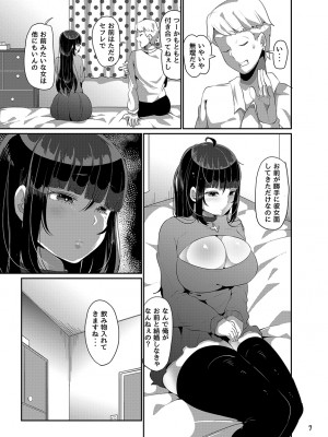 【オトナテイコク ( TORYA! )】 【総集編】ヤンデレ巨乳美少女に愛され過ぎて破滅した話_0000 (149)