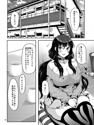 【オトナテイコク ( TORYA! )】 【総集編】ヤンデレ巨乳美少女に愛され過ぎて破滅した話_0000 (114)