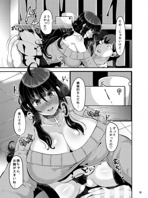 【オトナテイコク ( TORYA! )】 【総集編】ヤンデレ巨乳美少女に愛され過ぎて破滅した話_0000 (118)