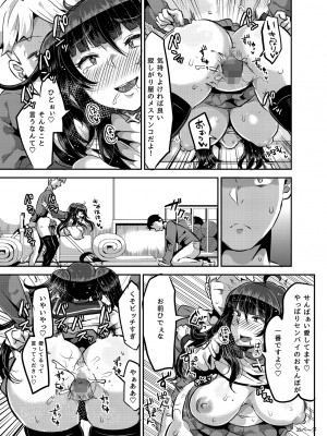 【オトナテイコク ( TORYA! )】 【総集編】ヤンデレ巨乳美少女に愛され過ぎて破滅した話_0000 (105)