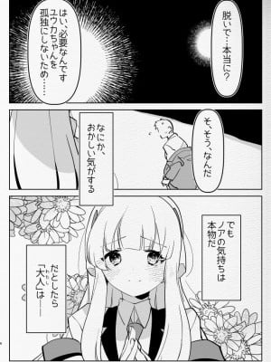 [愛昧亭 (愛昧亭うまみ)] 教え子ふたなり逆アナルアーカイブ♥ (ブルーアーカイブ) [DL版]_06