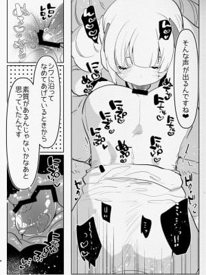 [愛昧亭 (愛昧亭うまみ)] 教え子ふたなり逆アナルアーカイブ♥ (ブルーアーカイブ) [DL版]_08