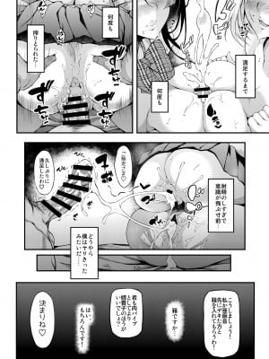 [くろにくる (福永ゆきと)] 家出JKちゃんを泊めてあげたら僕の家がヤリ部屋に2_24