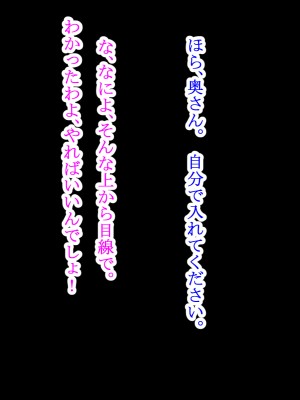 [ライトハンド] 団地に住む憧れの人妻を寝取った_087