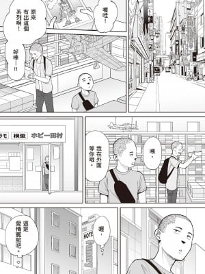 [桂あいり] カラミざかり番外編2～竹内先輩と部室～ [中国翻訳] [無修正]_58