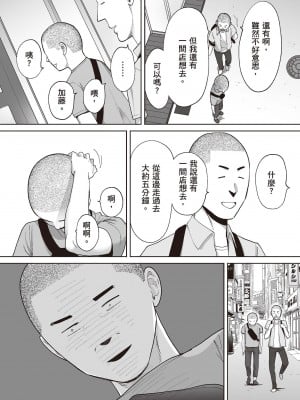 [桂あいり] カラミざかり番外編2～竹内先輩と部室～ [中国翻訳] [無修正]_62