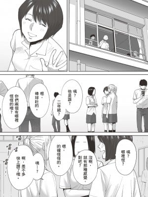 [桂あいり] カラミざかり番外編2～竹内先輩と部室～ [中国翻訳] [無修正]_56