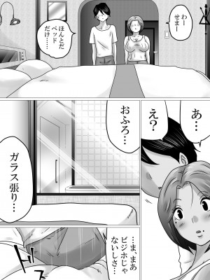 [間琴しや架] 熟母と二人で、ラブホテル。～母と息子…密室で過ごす禁断の一夜～_11