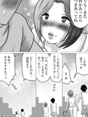 [間琴しや架] 熟母と二人で、ラブホテル。～母と息子…密室で過ごす禁断の一夜～_59