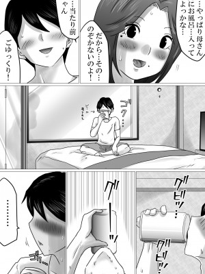 [間琴しや架] 熟母と二人で、ラブホテル。～母と息子…密室で過ごす禁断の一夜～_15