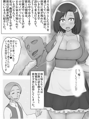 [しゅにく2] 人妻マルティナさんの冒険者復帰録 欲求不満なエロエロ人妻ボディが若い男とパーティー組んで 寝取られない訳無いよね_17