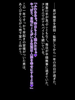 [クレージュアクセル] 誘拐JK桜井陽菜 監禁調教痴育記録～僕の天使と地下性活～_1209