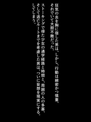 [クレージュアクセル] 誘拐JK桜井陽菜 監禁調教痴育記録～僕の天使と地下性活～_1005