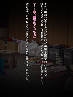 [クレージュアクセル] 誘拐JK桜井陽菜 監禁調教痴育記録～僕の天使と地下性活～_1319