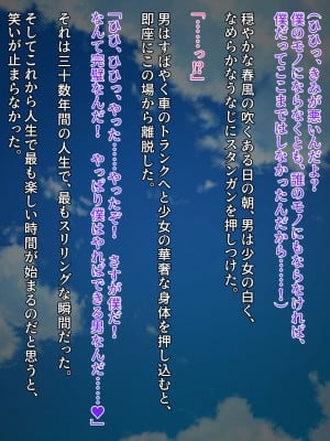 [クレージュアクセル] 誘拐JK桜井陽菜 監禁調教痴育記録～僕の天使と地下性活～_0024