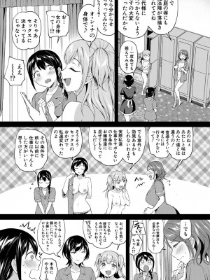 [九栗おいも] 覚醒、痴女系ガールズ_151