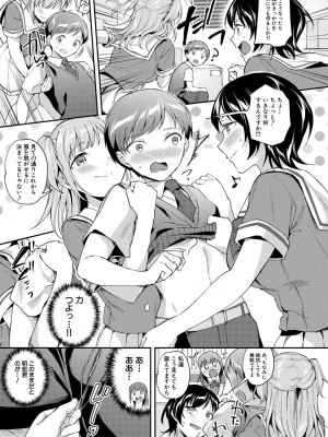 [九栗おいも] 覚醒、痴女系ガールズ_099