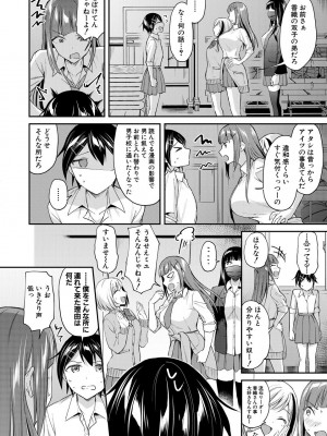 [九栗おいも] 覚醒、痴女系ガールズ_052